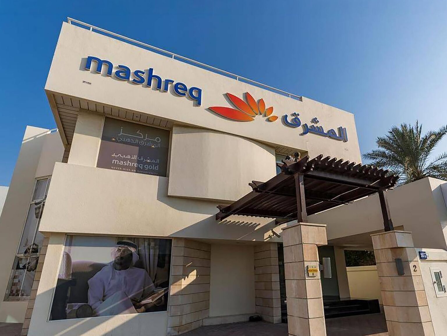 Mashreq posts AED4.048 billion net profit in H1 2026