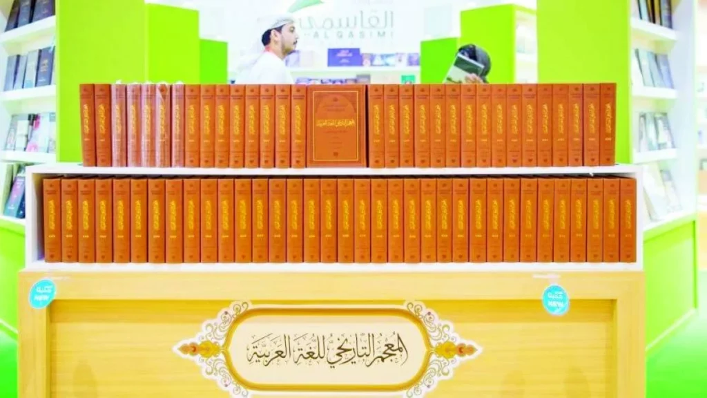 المعجم التاريخي للغة.. مشروع العرب في القرن الـ 21