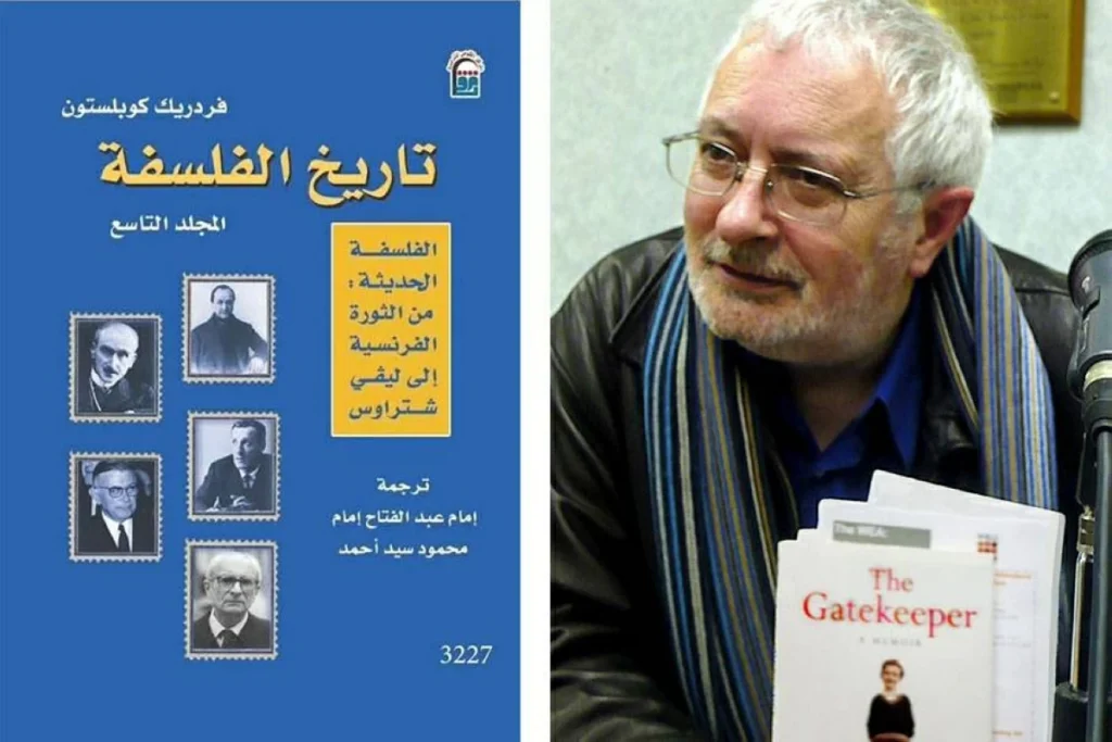 كنز من المعارف الفكرية في «تاريخ الفلسفة»