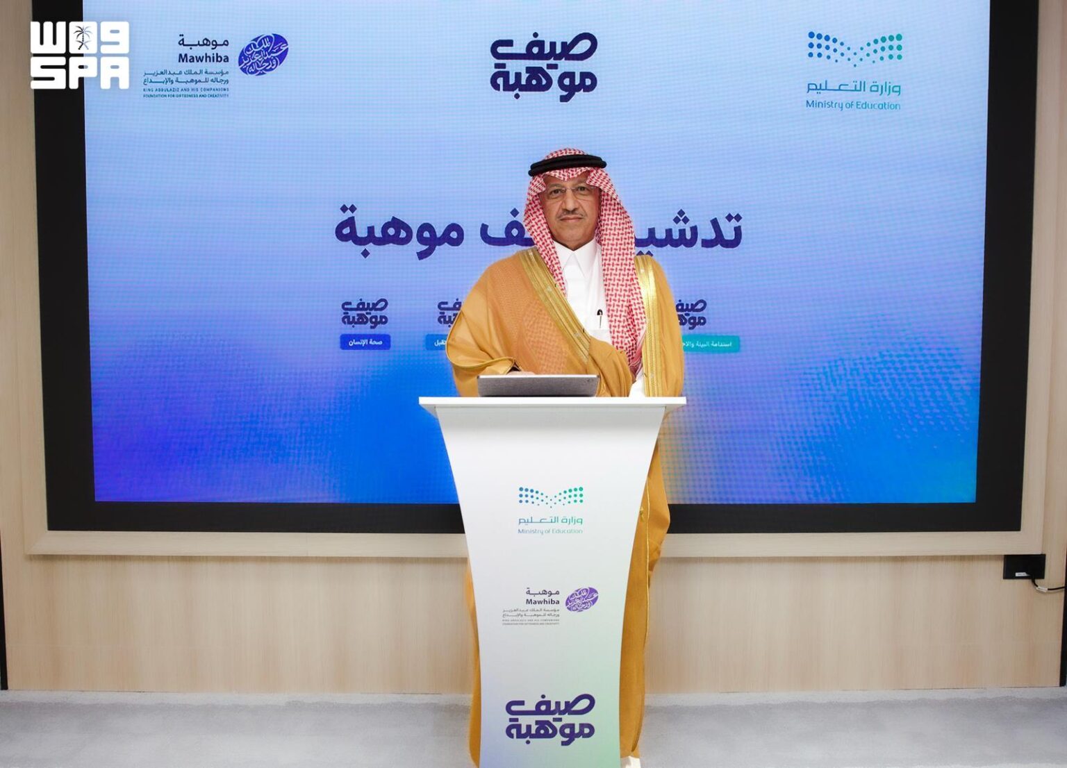 وزيرا التعليم والصناعة يدشّنان “صيف موهبة” في 19 مدينة داخل المملكة وخارجها