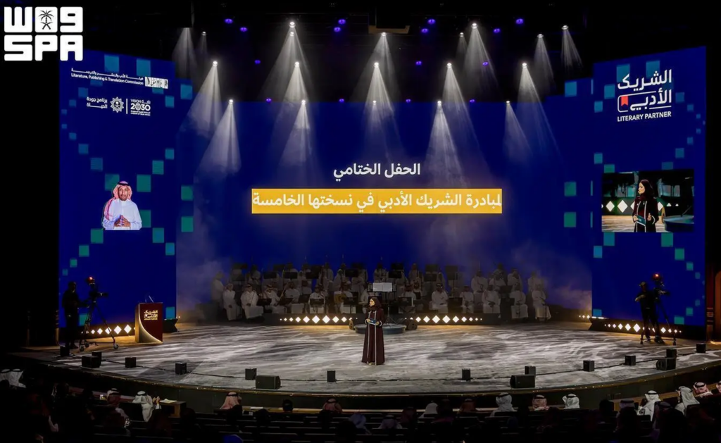 Literature, Publishing and Translation Commission Concludes Fifth Literary Partner Initiative