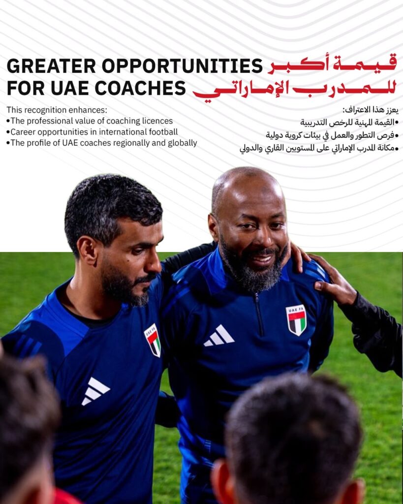 الاتحاد الأوروبي لكرة القدم يعترف بالرخص التدريبية الإماراتية