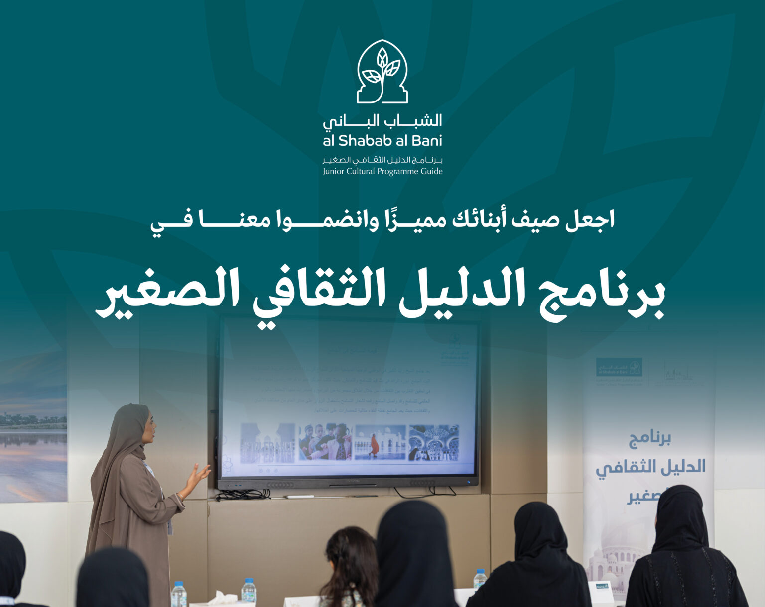 مركز جامع الشيخ زايد الكبير يفتح باب التسجيل في الدورة الـ14 من برنامج "الدليل الثقافي الصغير"