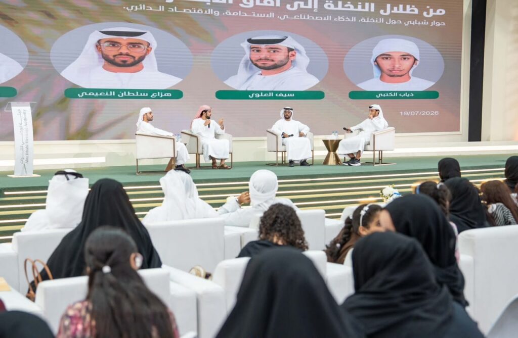 جلسة حوارية بـ "ليوا للرطب" حول دور الذكاء الاصطناعي في الزراعة