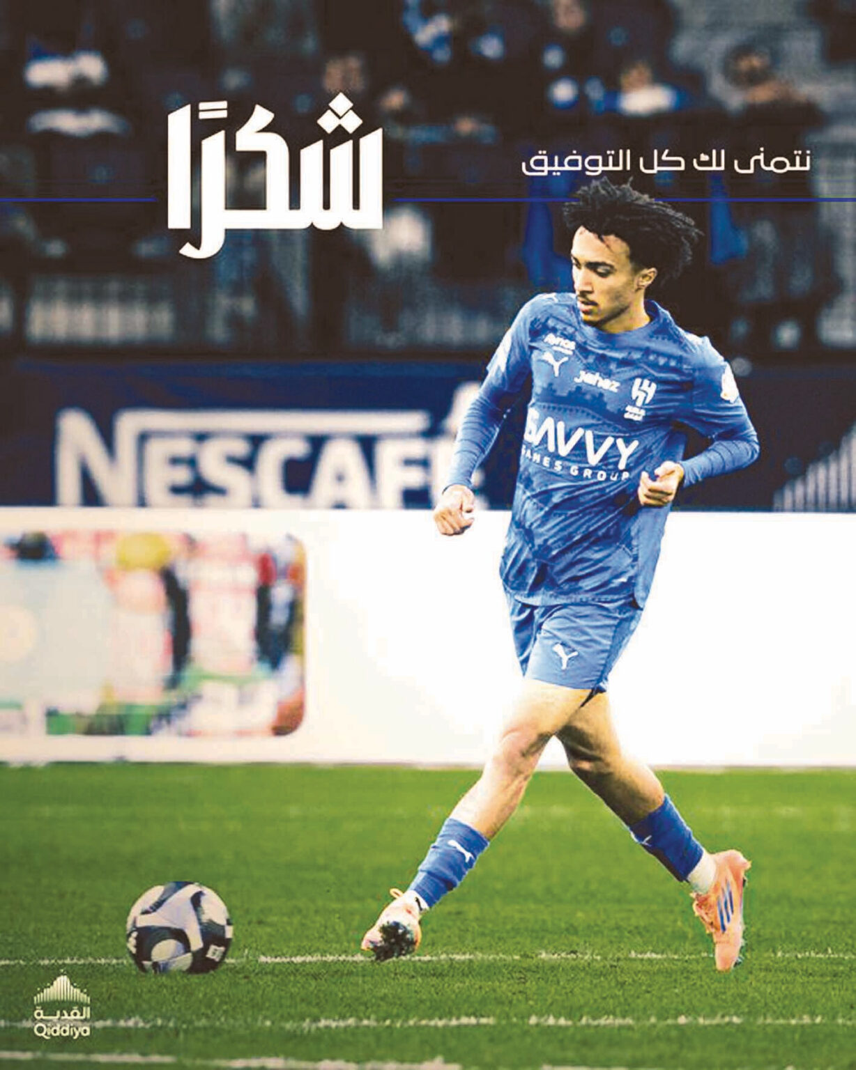 الهلال يوافق على انتقال الزيد