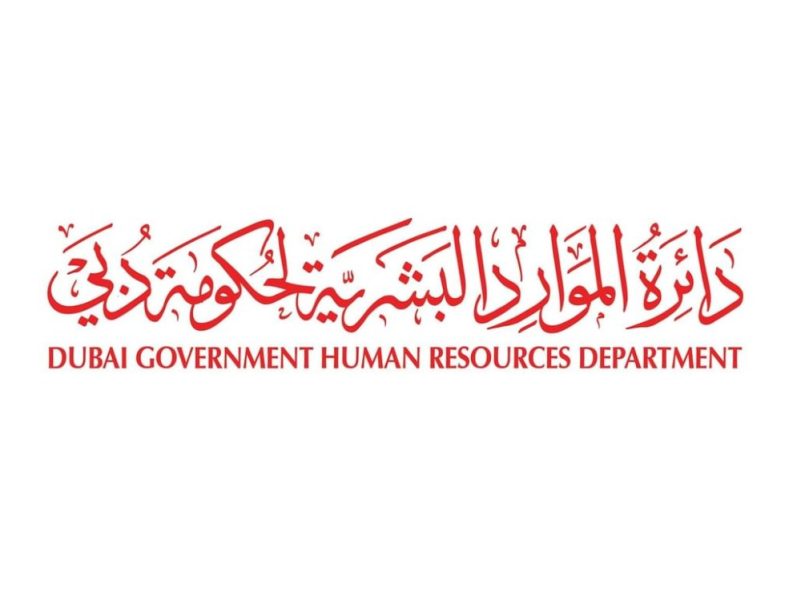 أغسطس عطلة المولد النبوي الشريف للهيئات والدوائر والمؤسسات التابعة لحكومة دبي