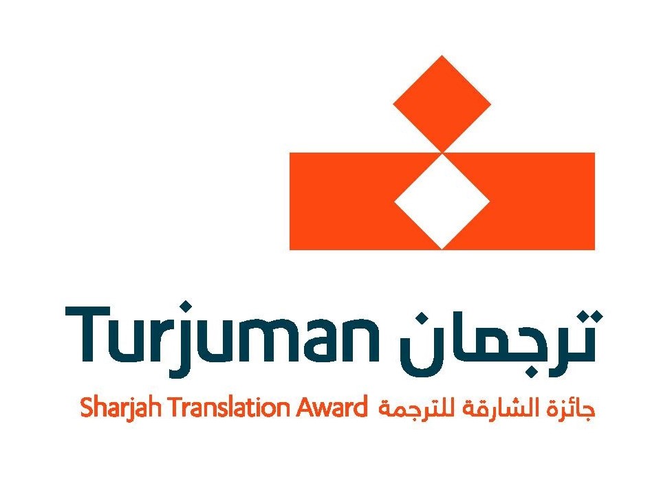 " هيئة الشارقة للكتاب" تواصل تلقي ترشيحات "جائزة ترجمان" حتى 15 سبتمبر