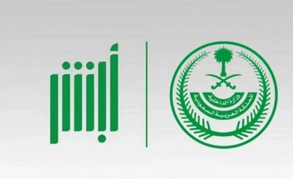 Absher carries out over 50 million electronic transactions in July