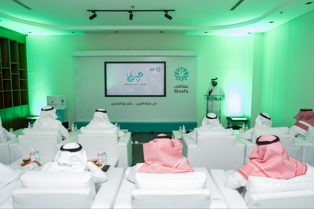 تدشين مبادرة "معافى" لعلاج مرضى المياه البيضاء من ضيوف الرحمن