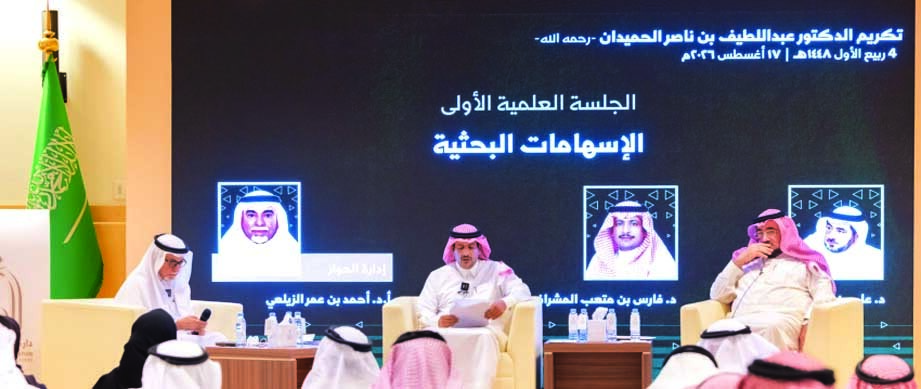 إعلان الفائزين بجائزة عبدالله النعيم لخدمة تاريخ الجزيرة
