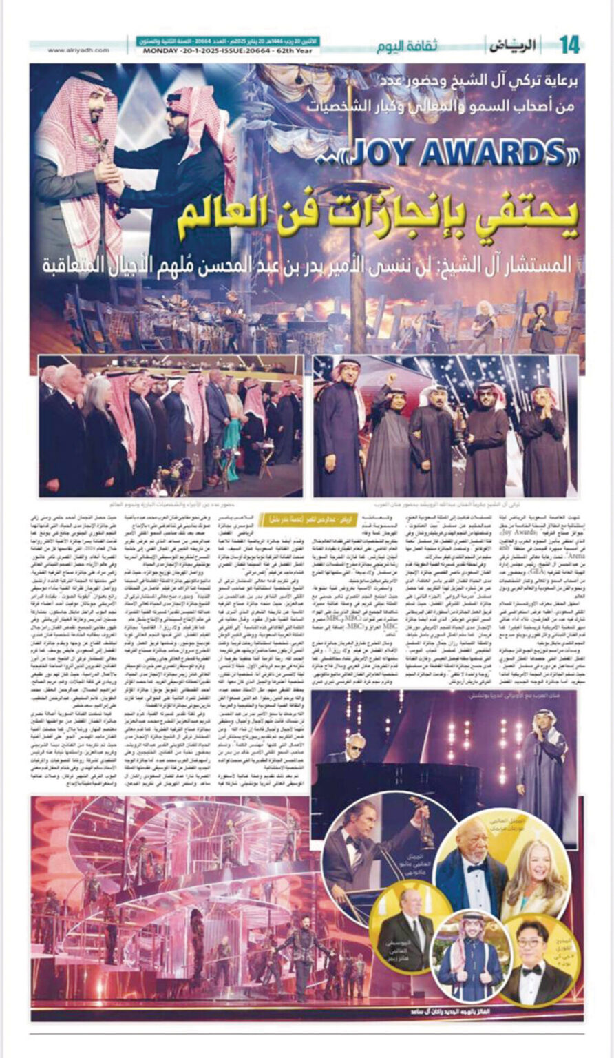 «الرياض».. ذاكرة ثقافية تتجدد بأدوات المستقبل