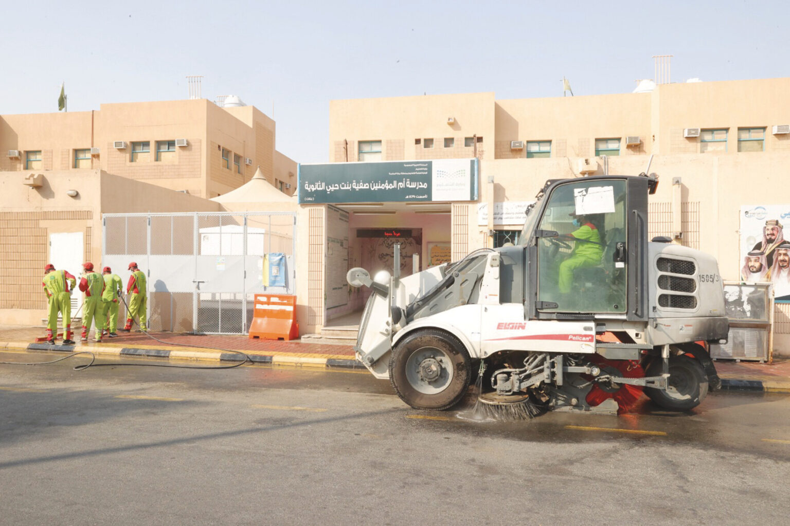 رفع جاهزية محيط المرافق التعليمية بالعاصمة المقدسة