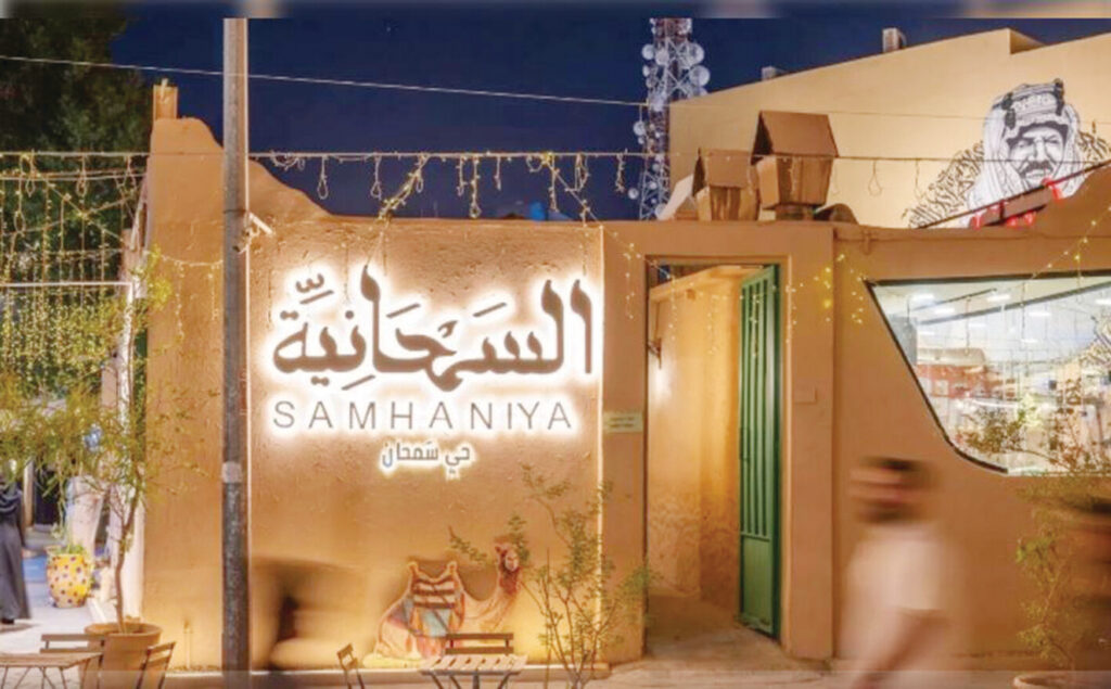حكاية سمحان الجديدة .. التراث والحداثة