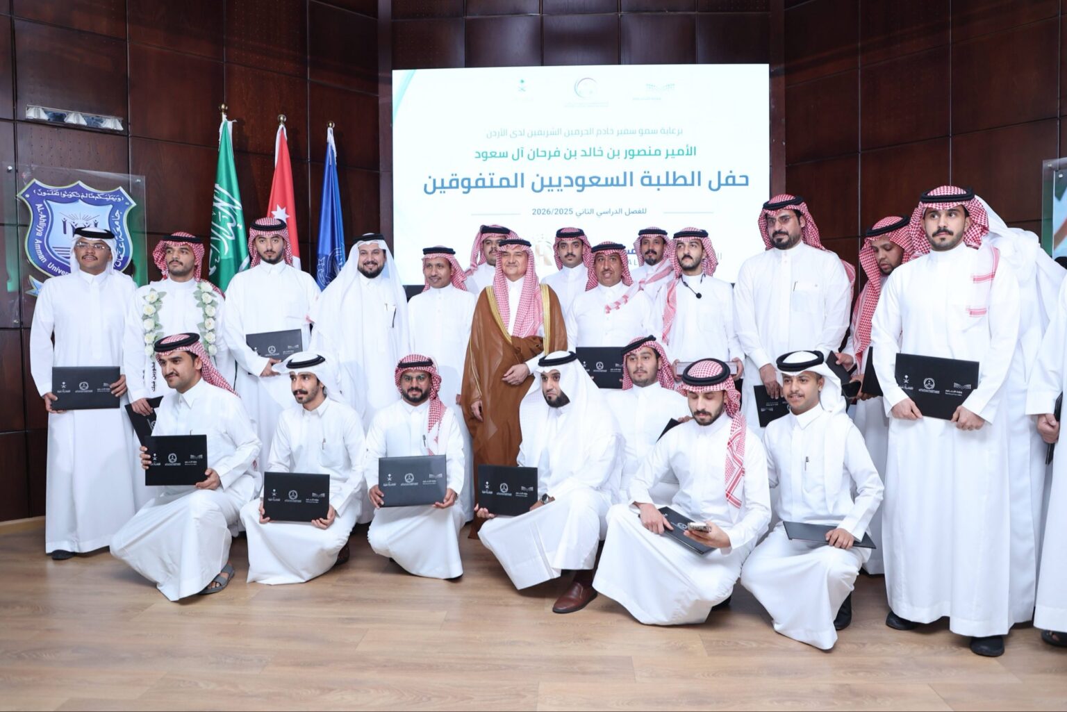 سفير خادم الحرمين الشريفين بالأردن يكرم الطلبة السعوديين المتفوقين في الجامعات الأردنية