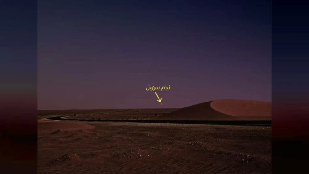 Suhail star 2026 and UAE weather: Will temperatures in Dubai, Abu Dhabi, start to fall? NCM explains