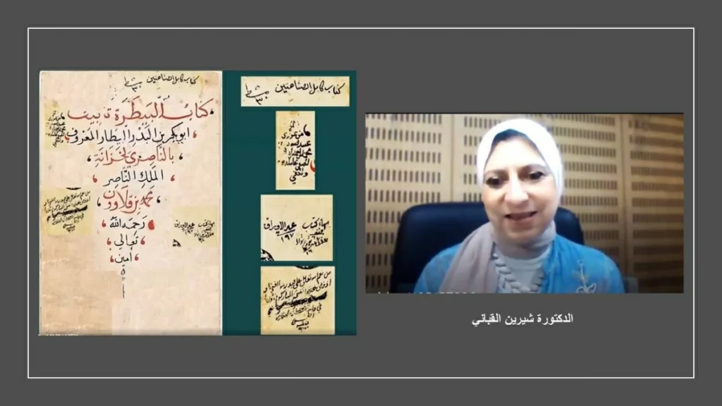 دور لافت لوظيفة البيطار في العصر المملوكي