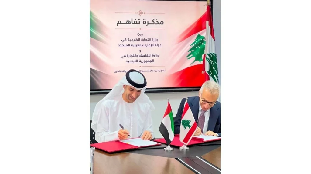 الإمارات ولبنان يوسّعان آفاق التعاون والاستثمار عبر حزمة تفاهمات