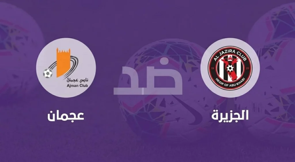 بث مباشر.. شاهد الآن مباراة الجزيرة وعجمان في دوري أدنوك