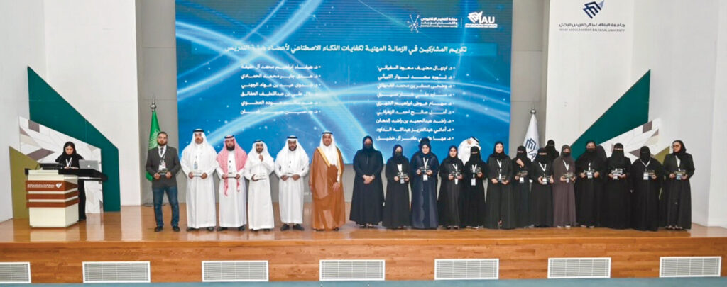 جامعة الإمام عبدالرحمن تؤهل في الذكاء الاصطناعي