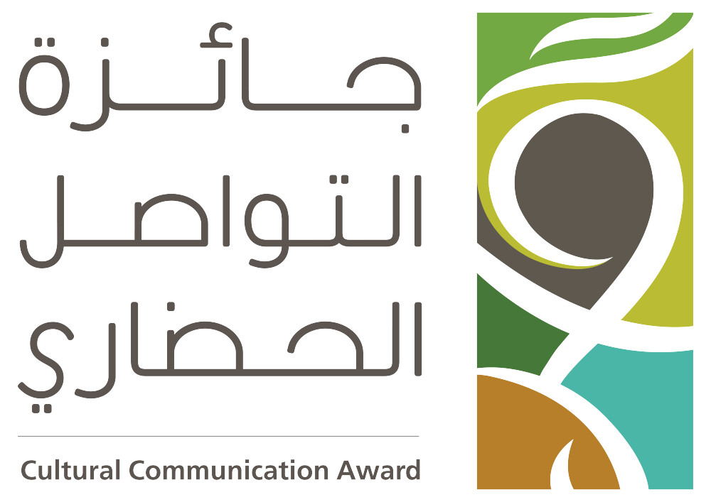 إعلان الفائزين بجائزة التواصل الحضاري .. غداً
