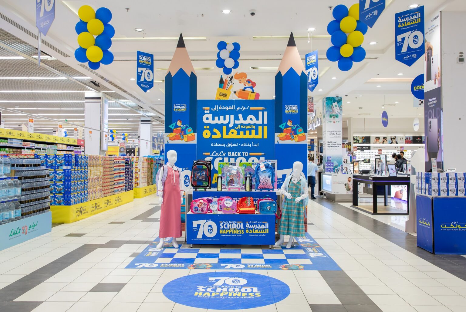 لولو هايبرماركت تطلق حملة «العودة إلى المدارس.. عودة إلى السعادة» بعروض أكبر وهدف أسمى في جميع فروعها بالمملكة