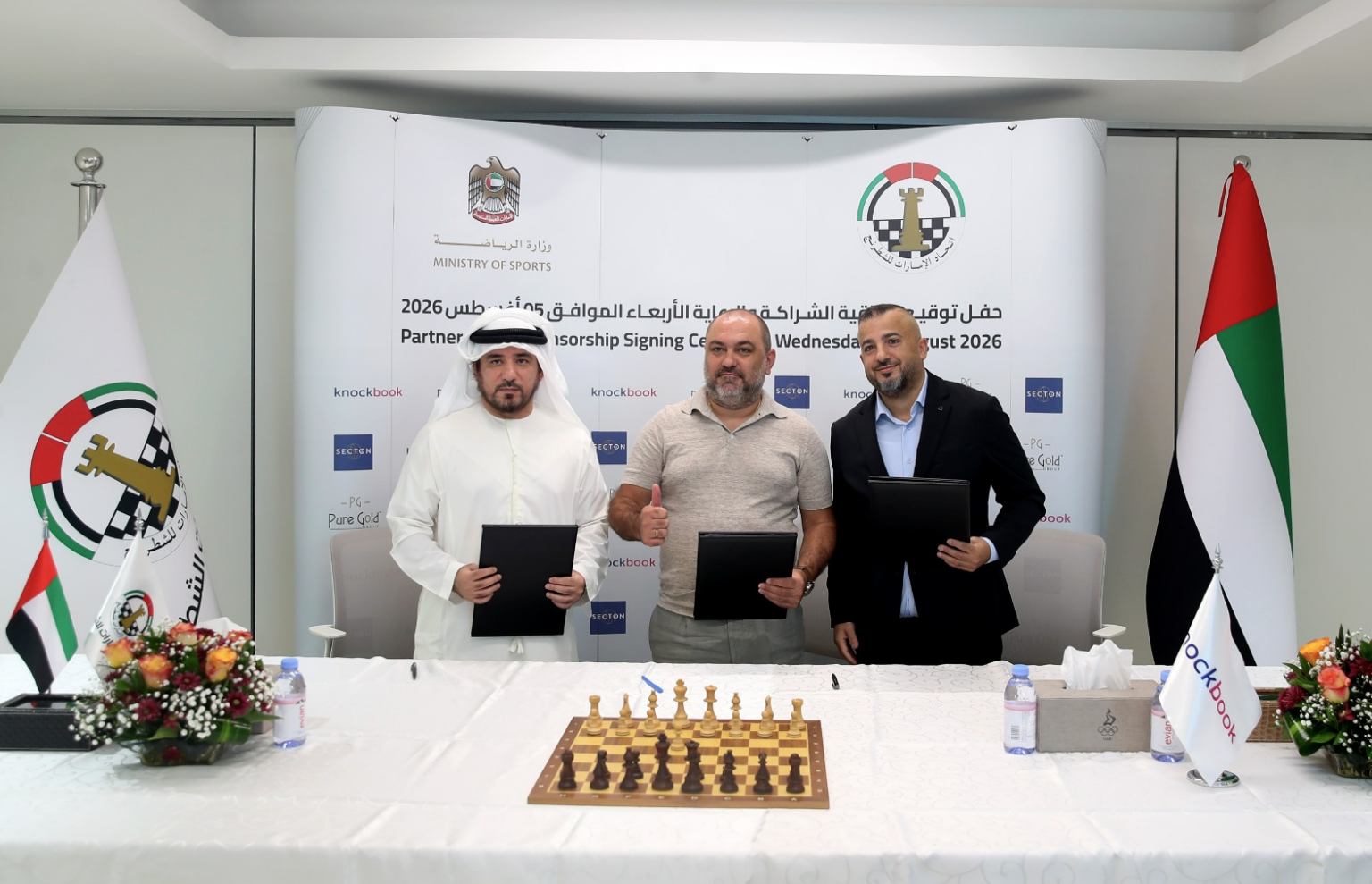 اتحاد الشطرنج يوقع شراكات لدعم استعدادات أولمبياد 2028 وتنظيم بطولات جديدة