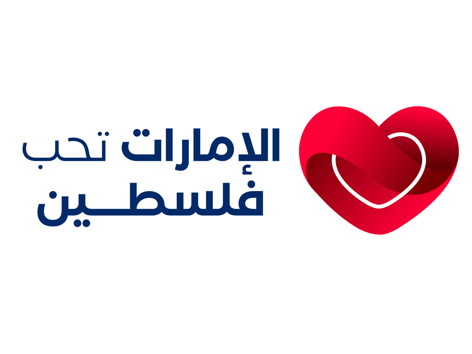 Inaugural 'Emirates Loves Palestine' event to launch on August 29 at Expo City Dubai
