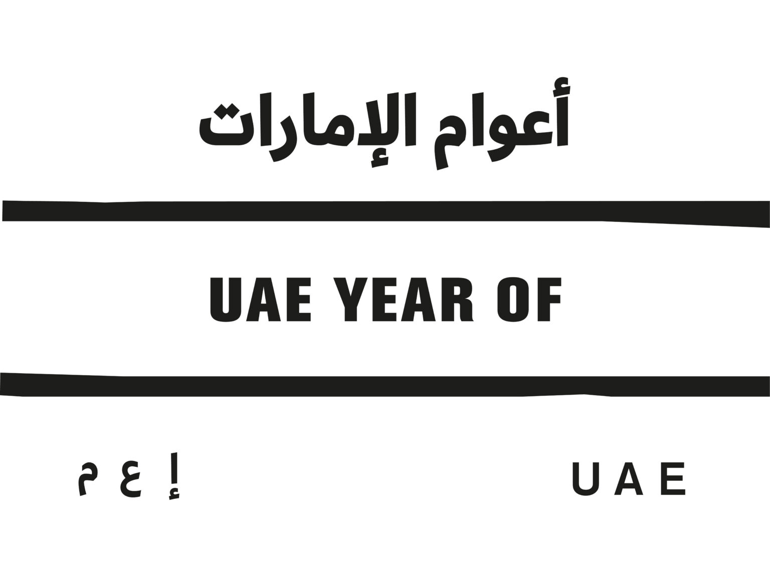 بتوجيهات رئيس الدولة.. إطلاق جائزة أعوام الإمارات