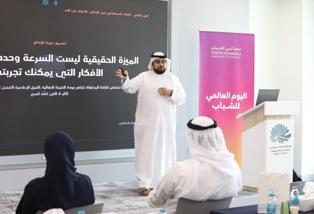 Shams trains 300 professionals from 16 government