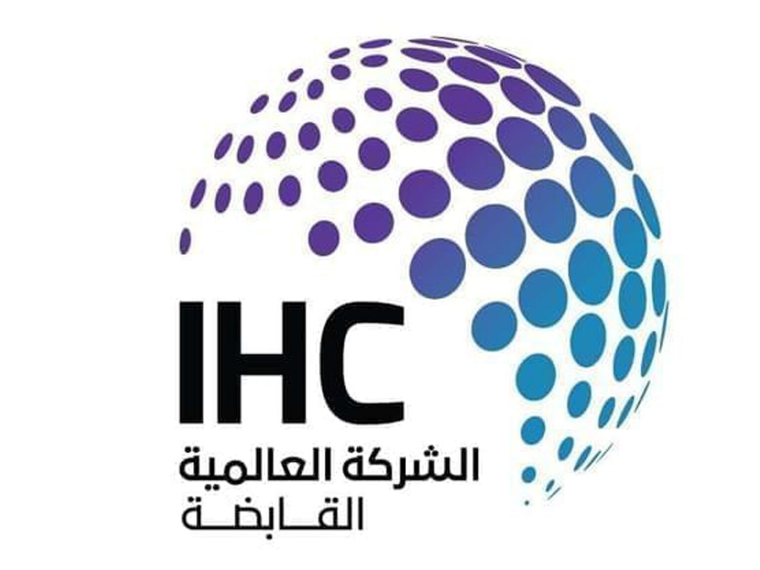 إيرادات "العالمية القابضة" ترتفع 34.5% إلى 64.9 مليار درهم