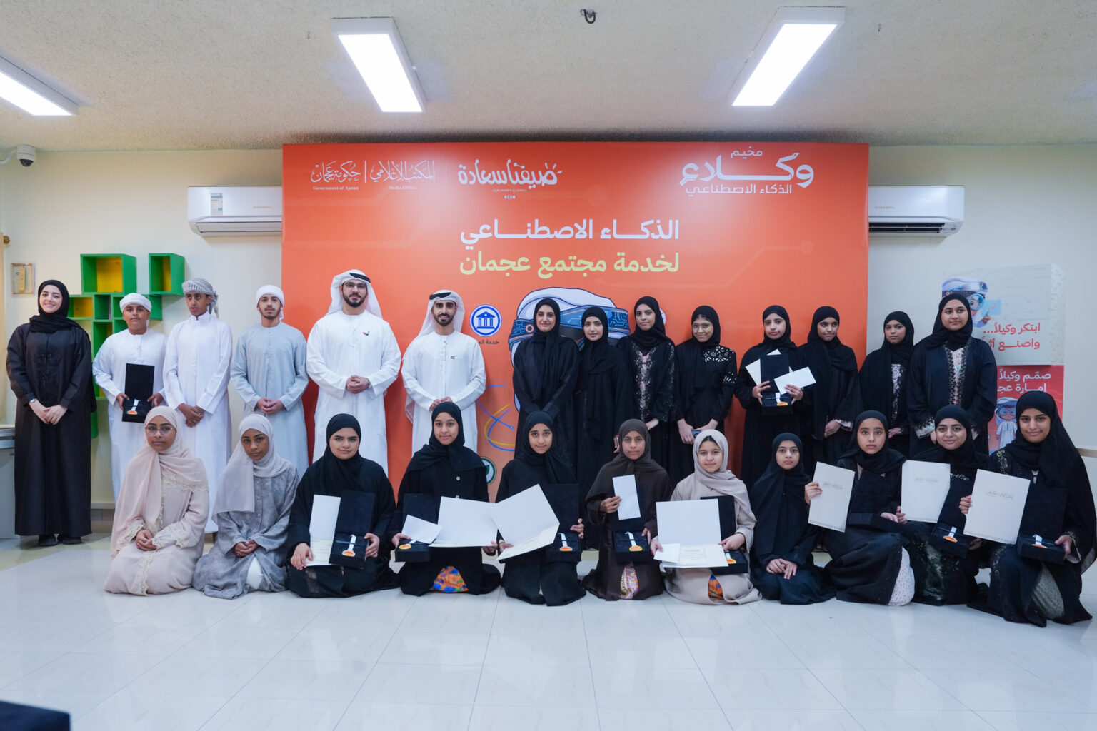 Government of Ajman Media Office concludes 'AI Agents' camp