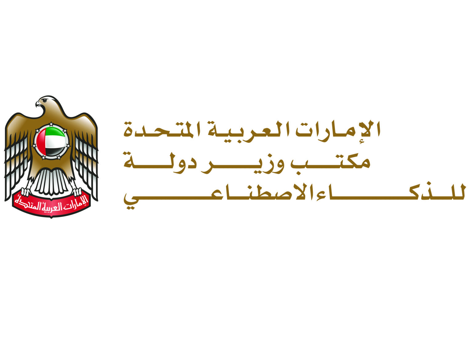 فتح باب التسجيل للدفعة السابعة من برنامج الذكاء الاصطناعي