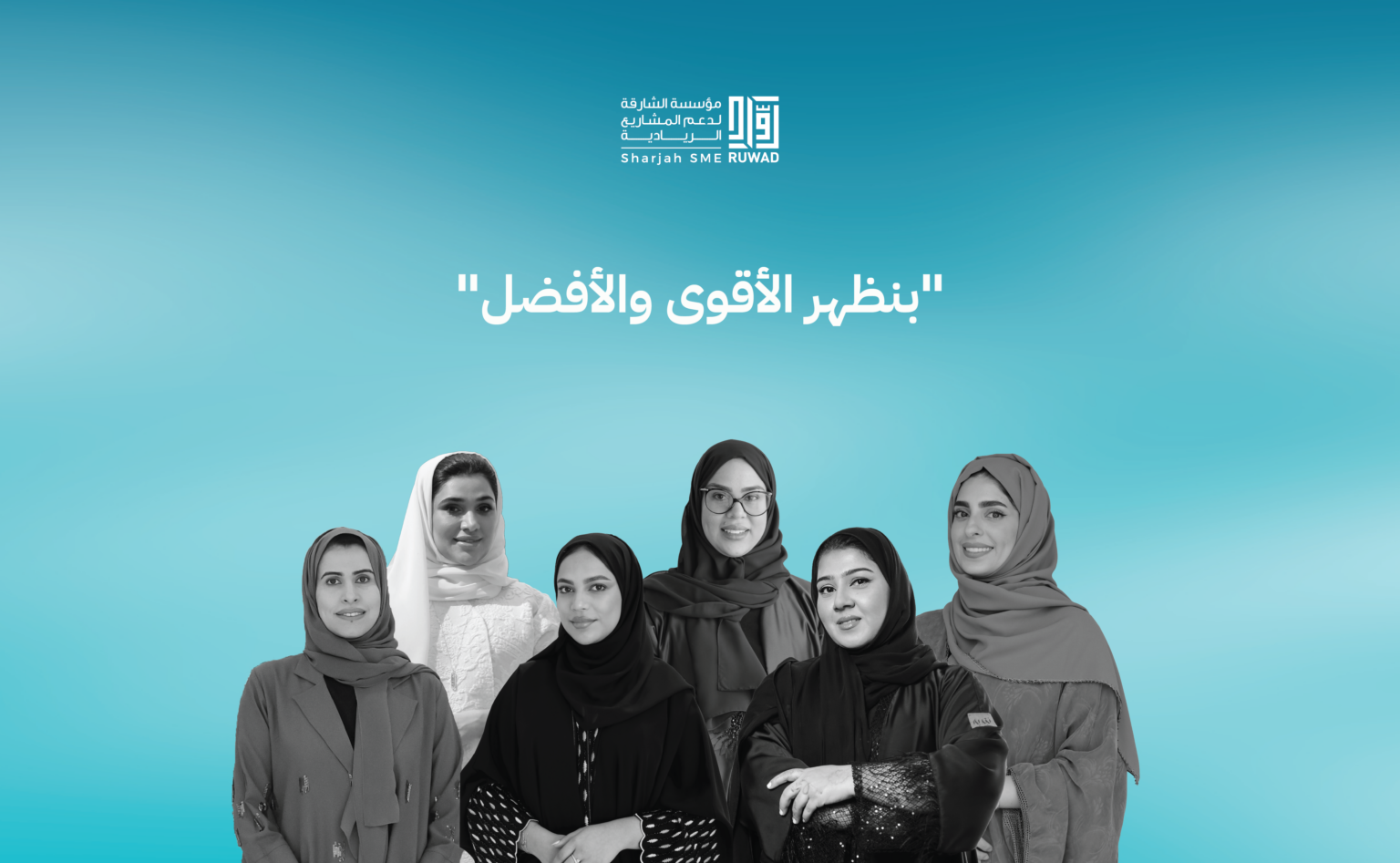 RUWAD provides over AED 11.5 mn for 63 Emiarti women-owned businesses