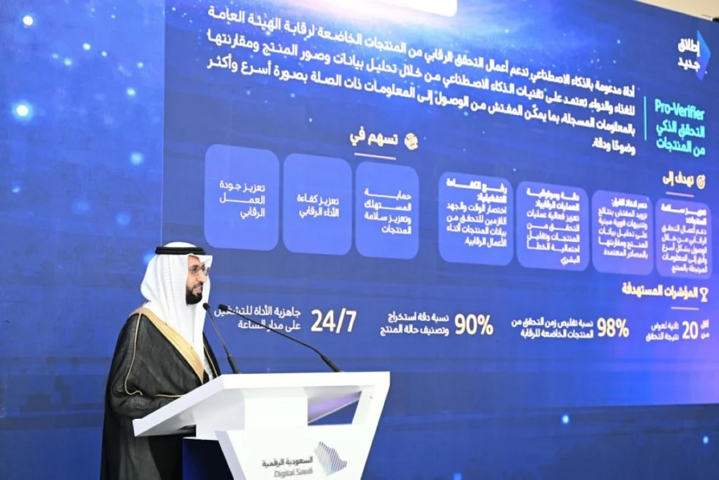 SFDA Chief launches smart verification tool for regulated products
