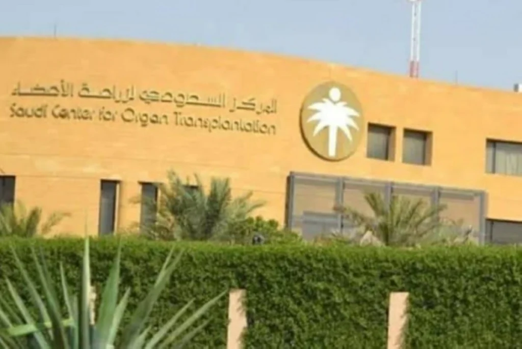 Saudi Center for Organ Transplantation performs first corneal retrieval