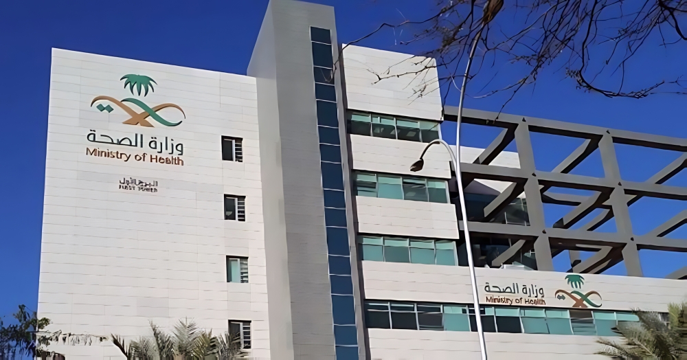 الصحة تستدعي طبيبًا للتحقيق في انتهاك خصوصية مستفيدين وتتخذ الإجراءات النظامية