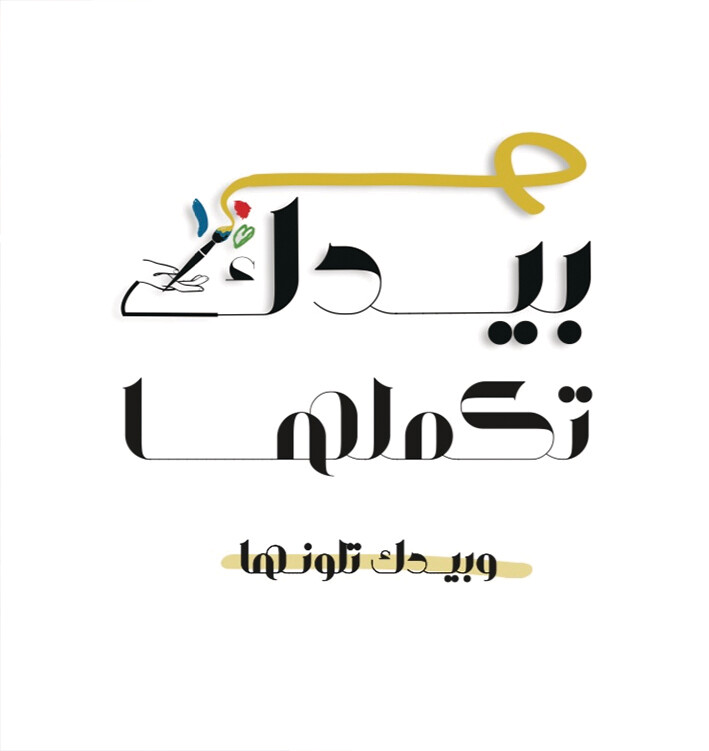 «سند» تعزز التوعية بسرطان الأطفال