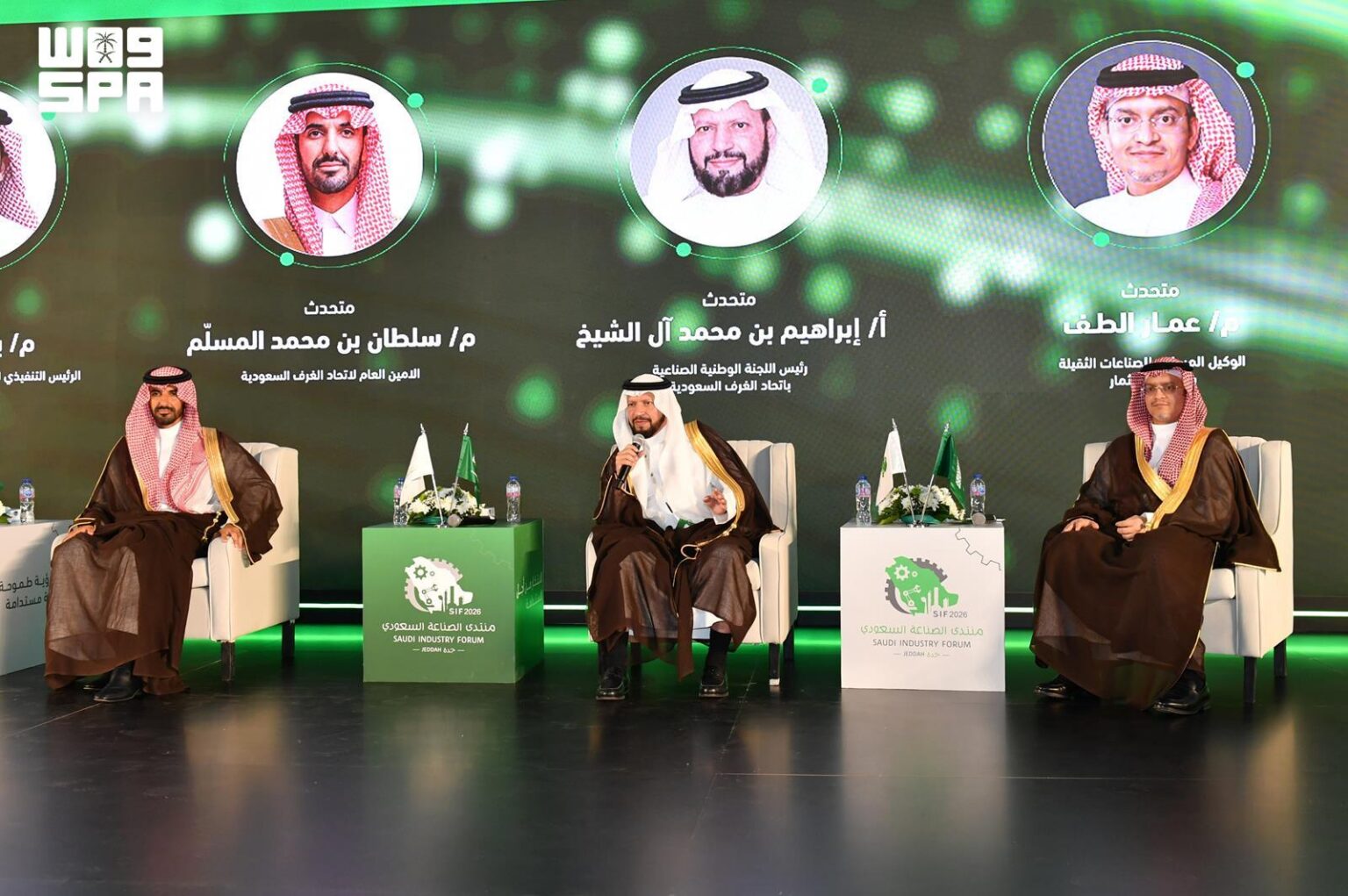 منتدى الصناعة السعودي يستعرض مسارات تمكين القطاع وتعزيز تنافسيته