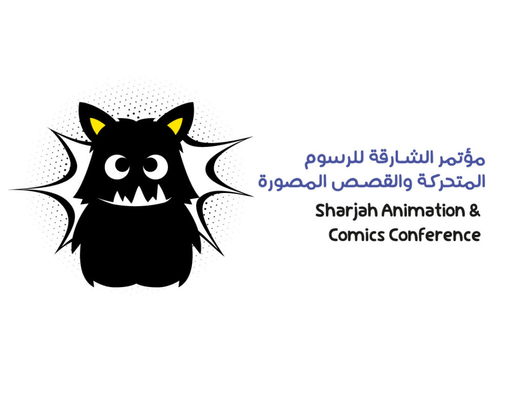 Sharjah Animation and Comics Conference launches Book2Screen Challenge