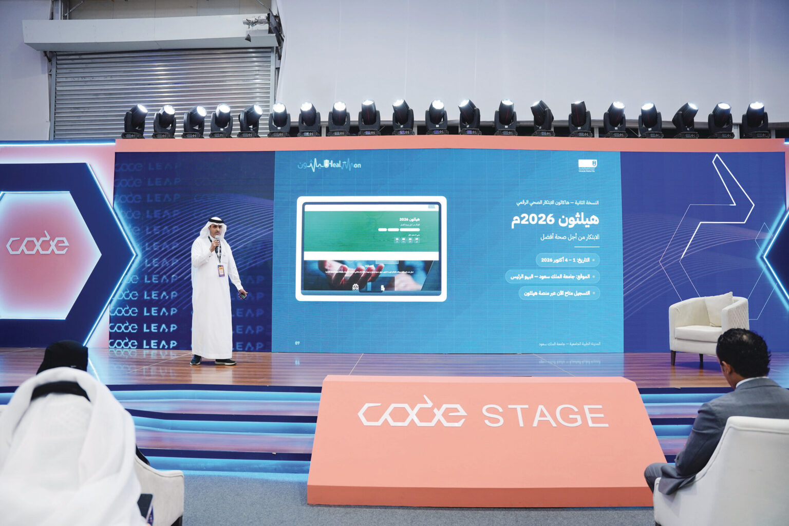 «طبية» جامعة الملك سعود تطلق منظومة الابتكار الصحي الرقمي في «ليب 2026»