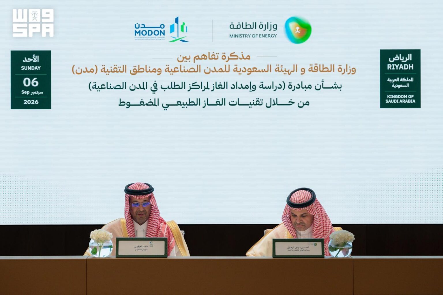 «الطاقة» و«مدن» تتعاونان لتوفير الغاز الطبيعي المضغوط للمنشآت الصناعية