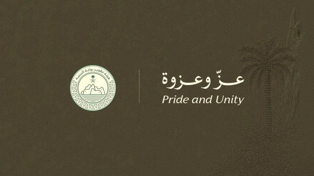 "عزّ وعزوة".. الدرعية تستحضر إرث الملك عبدالعزيز
