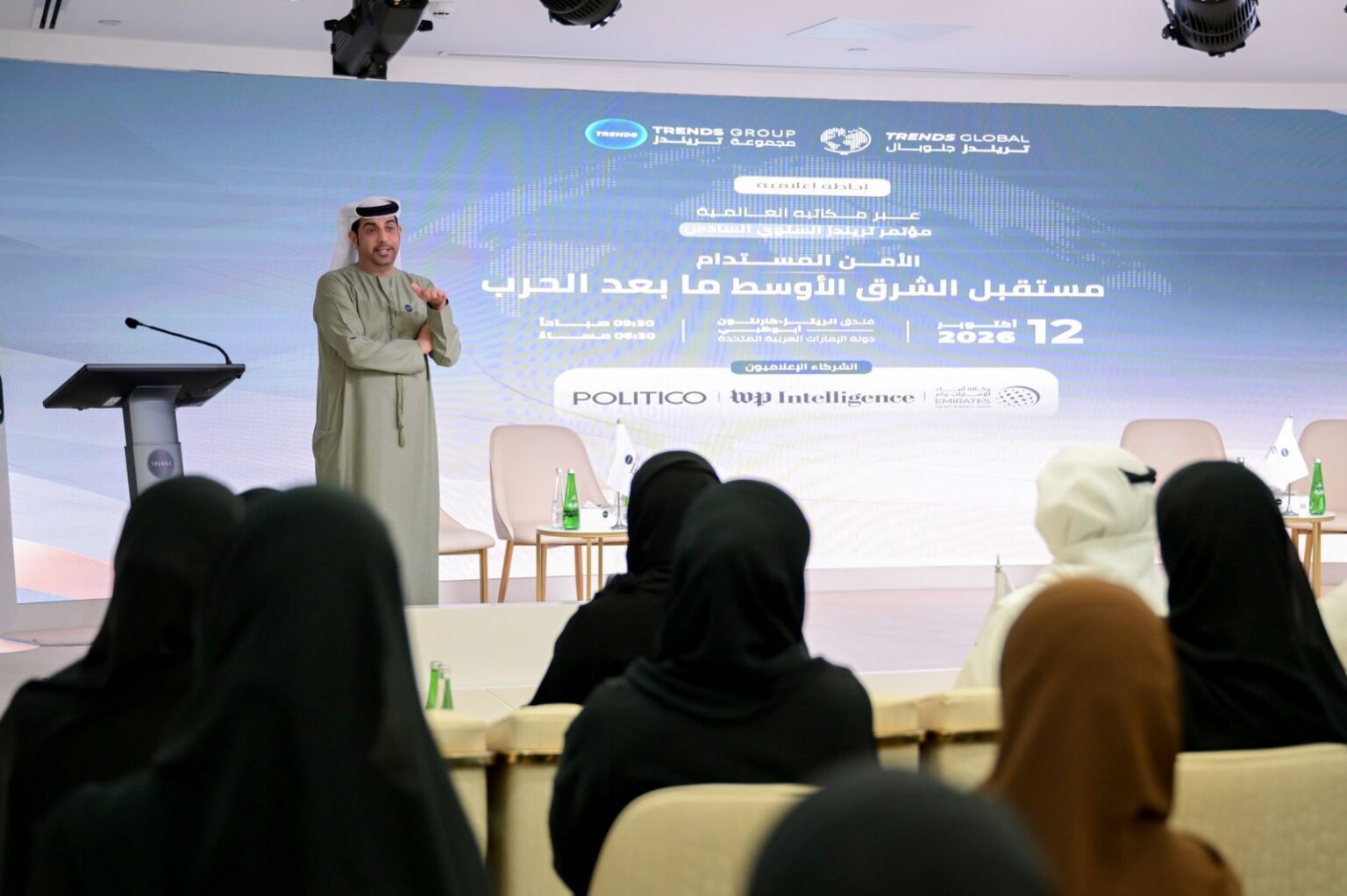 Sixth Annual TRENDS Conference 2026 kicks off on October 12