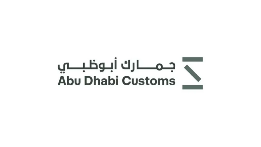 هوية جديدة لـ«جمارك أبوظبي» تواكب التحول الرقمي والابتكار