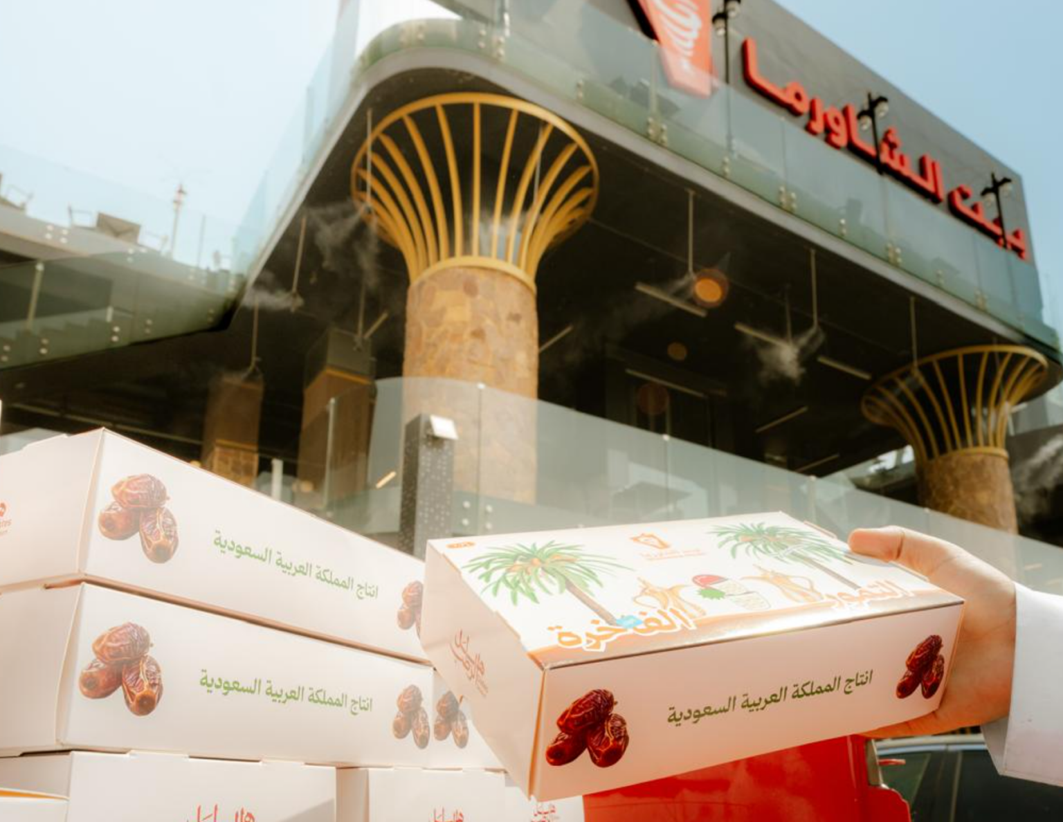 Shawarma House Launches the “Date Burger,” A Contemporary Take on a Saudi Icon
