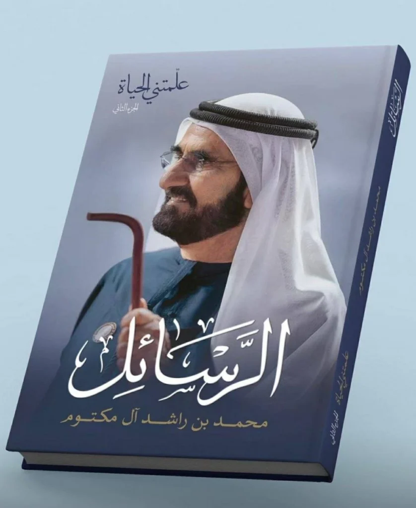 محمد بن راشد: هند بنت مكتوم عمود بيتي وأعظم إنجازاتي