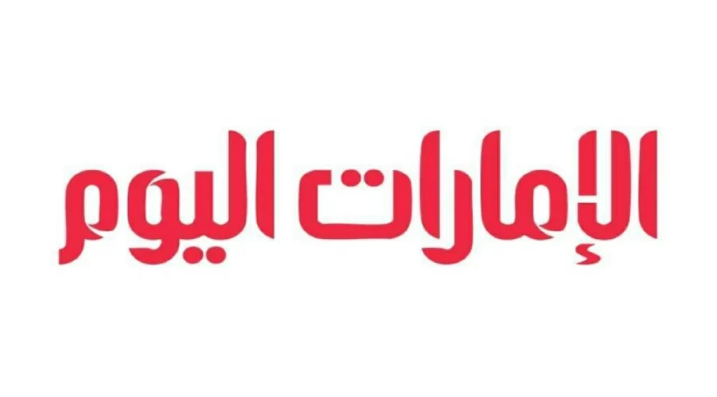 «الخليج» تهنئ الشقيقة «الإمارات اليوم» بمرور 21 عاماً على التأسيس