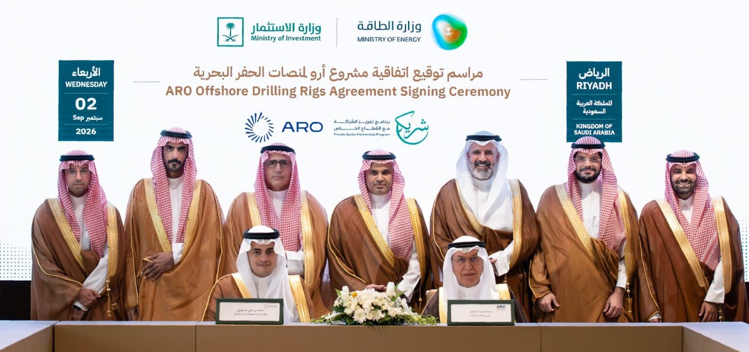 توقيع اتفاقية لتمكين مشروع توطين صناعة منصات الحفر البحرية في المملكة