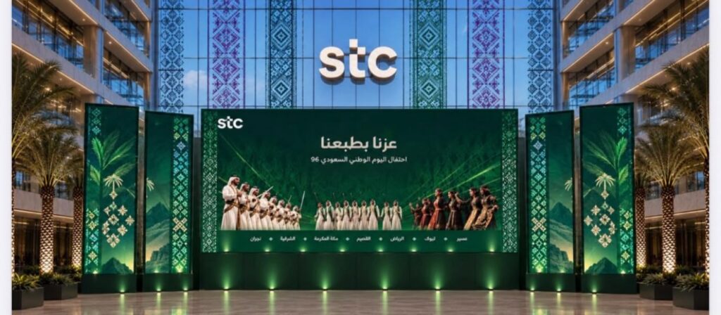 مجموعة stc تحتفي باليوم الوطني بعروض ومزايا حصرية لعملائها