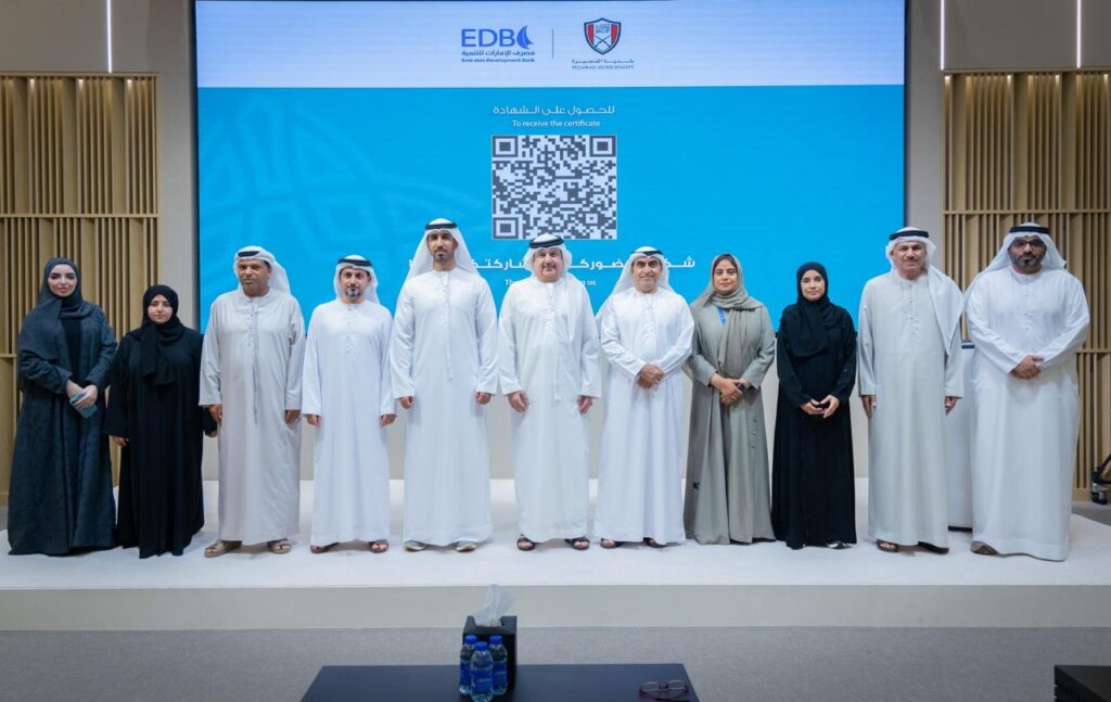 بلدية الفجيرة تنظم ملتقى "تمكين الأعمال" بالتعاون مع مصرف الإمارات للتنمية